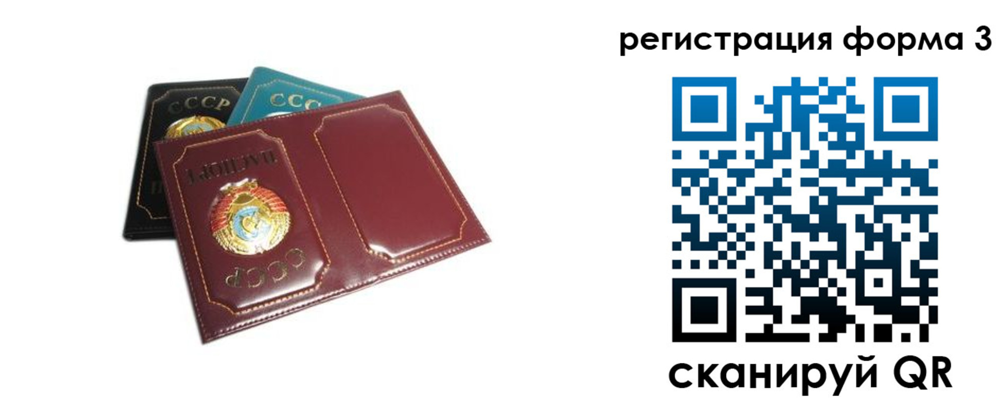 прописка регистрация в Куйбышеве