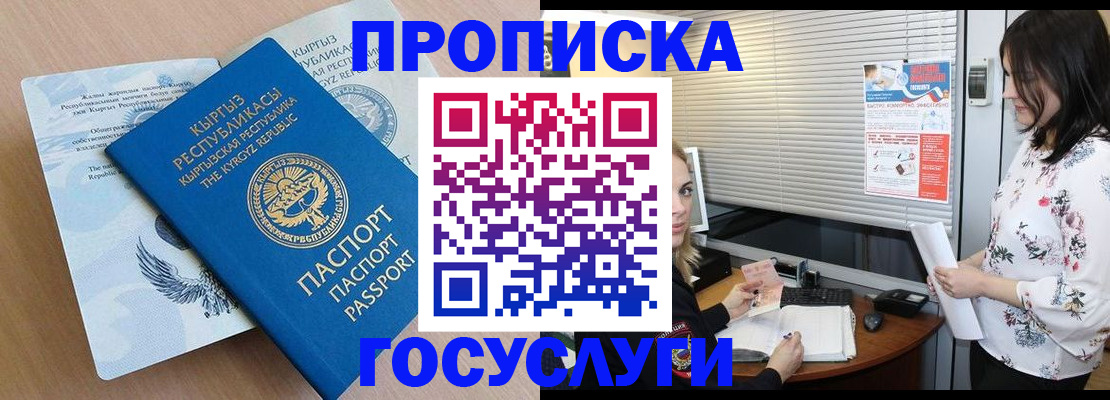 прописка законно в Куйбышеве