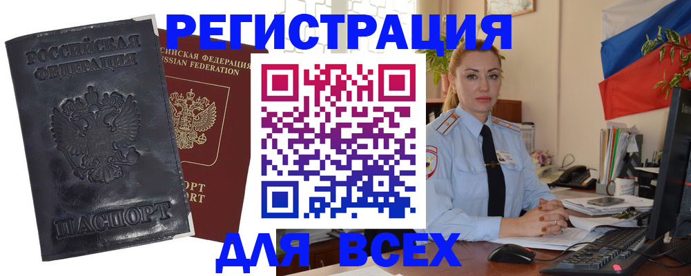 временная регистрация в квартире в Куйбышеве