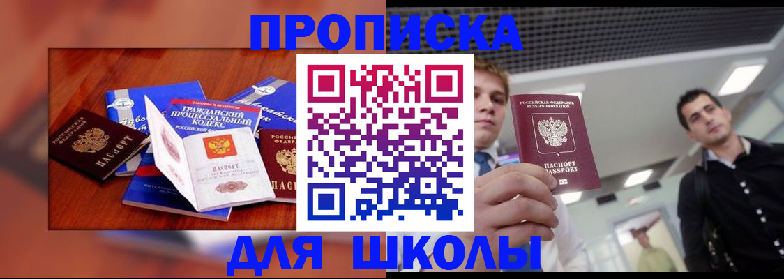 временная регистрация адрес в Куйбышеве