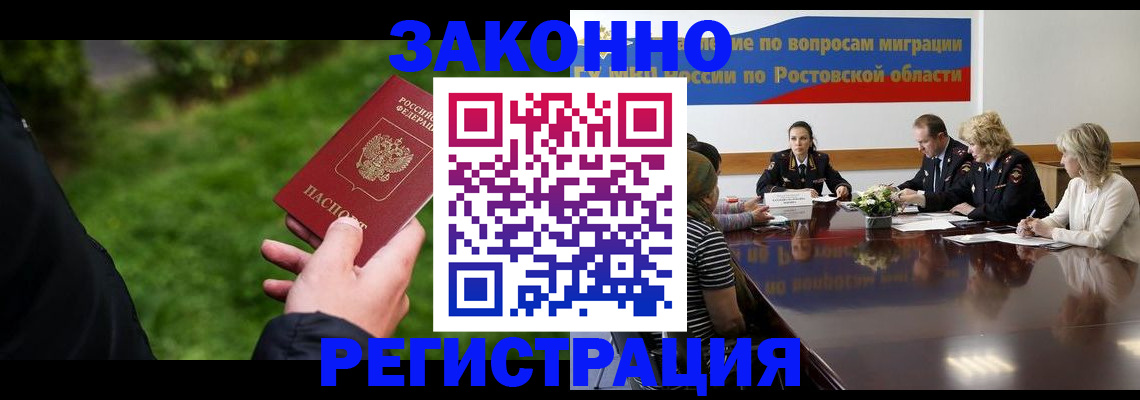 прописка ребенка в Куйбышеве