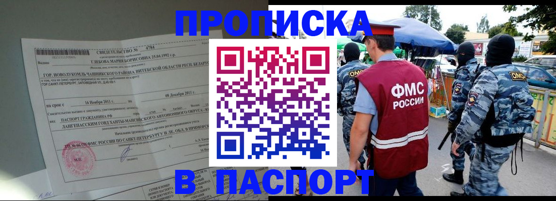 временная регистрация адрес в Куйбышеве