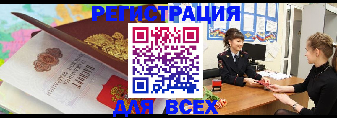регистрация в Куйбышеве