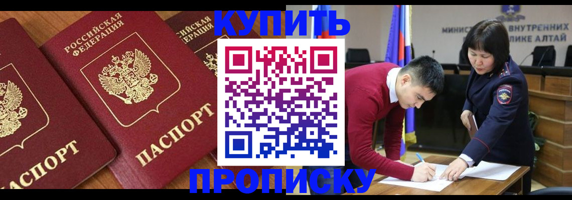временная прописка в Куйбышеве